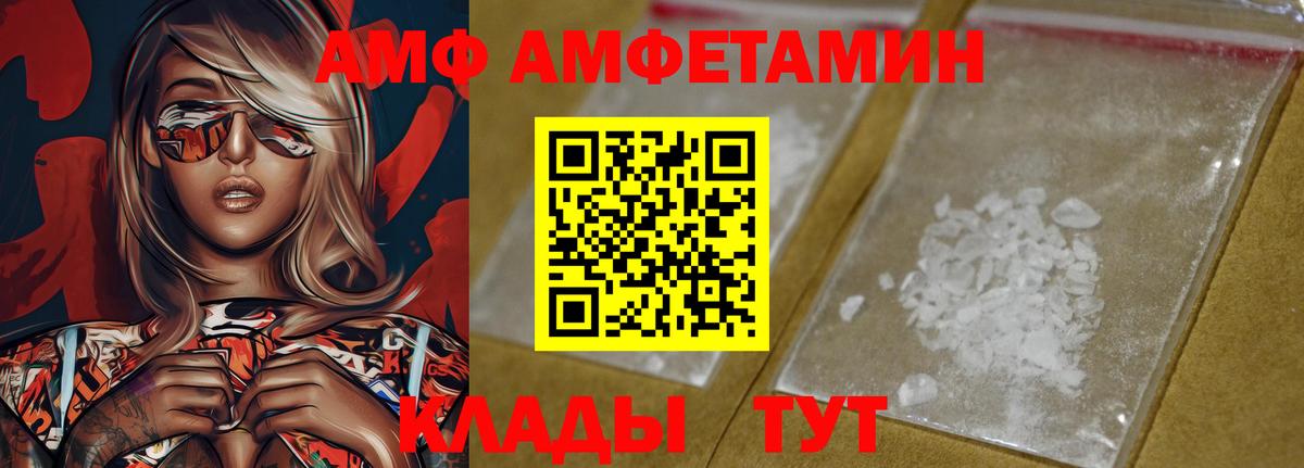 АМФЕТАМИН 98% Гуково