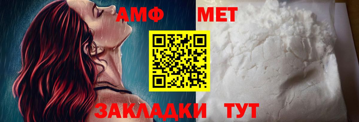 Гуково  Amphetamine 97%  Вход с VPN 