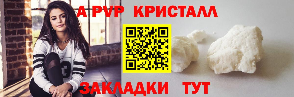 Гуково  А ПВП Соль  Вход с VPN  А ПВП  хочу   Alpha PVP кристаллы  Альфа ПВП СК КРИС 