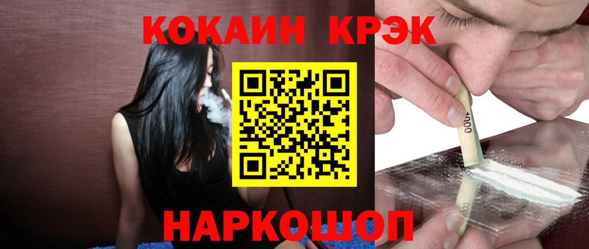 Гуково  COCAIN VHQ  COCAIN Columbia  Вход с VPN 