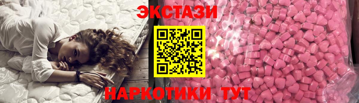 Ecstasy mix Гуково