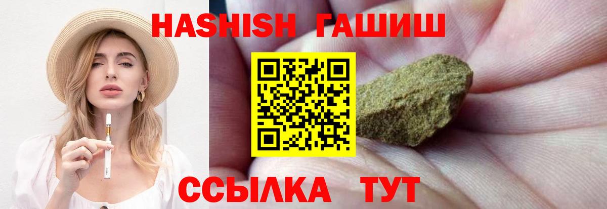 Гашиш гарик  ГАШ hashish  Вход с VPN  Гуково 