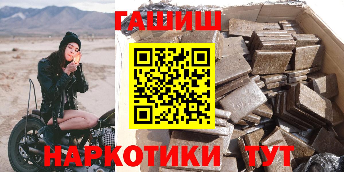 Гашиш hashish Гуково