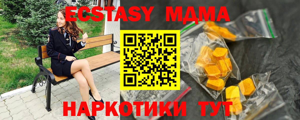 МДМА VHQ  Вход с VPN  Гуково 