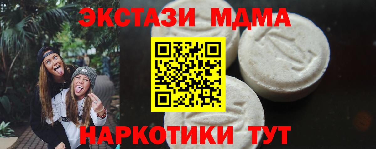 MDMA Molly Гуково
