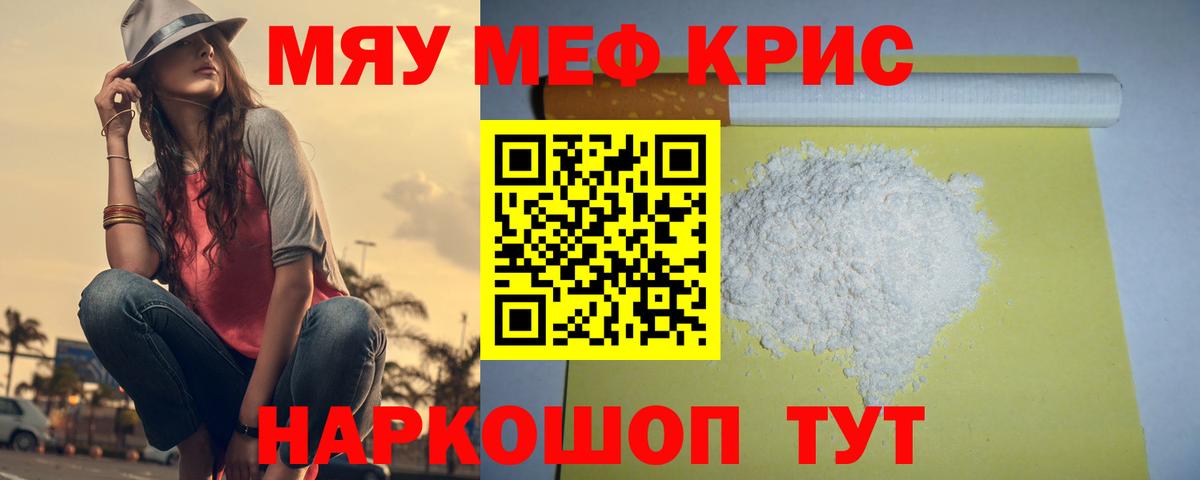 МЕФ VHQ  МЕФ мука  Гуково  Вход с VPN 