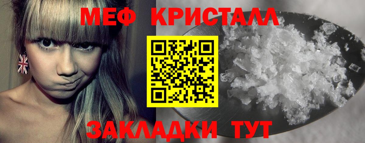 Меф мяу мяу мука Гуково