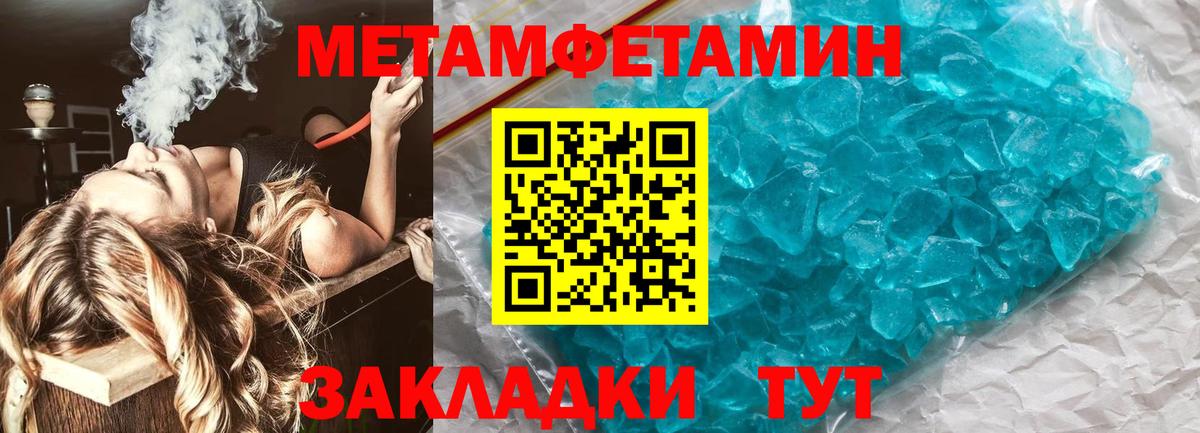 Гуково  Первитин пудра  Вход с VPN 
