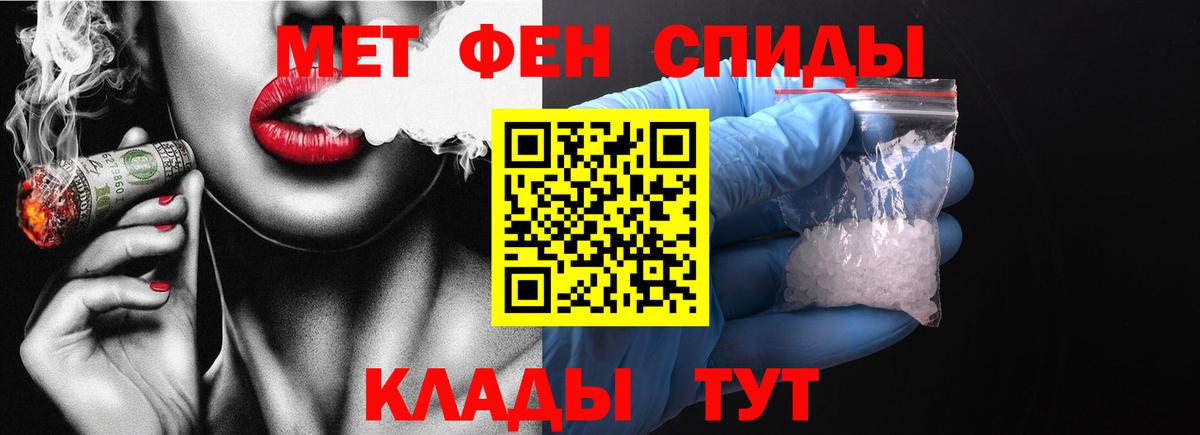 Первитин Methamphetamine Гуково