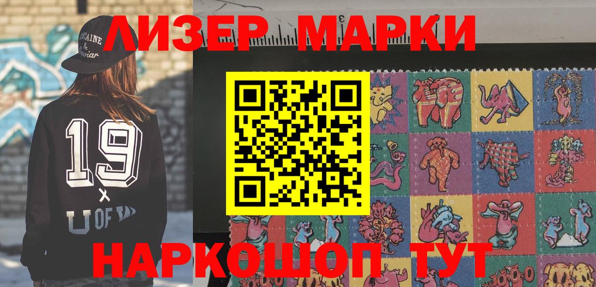 Марки N-bome 1,5мг  Вход с VPN  Марки N-bome 1,5мг  Гуково 