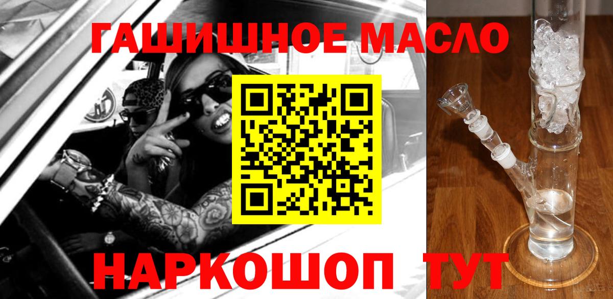 Гуково  ТГК вейп с тгк  Вход с VPN 
