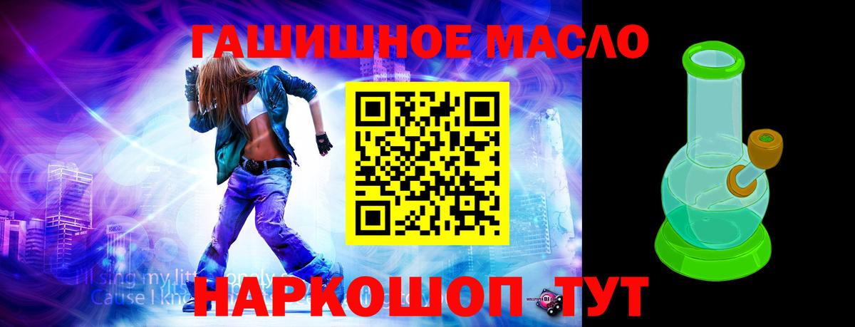 ТГК вейп Гуково