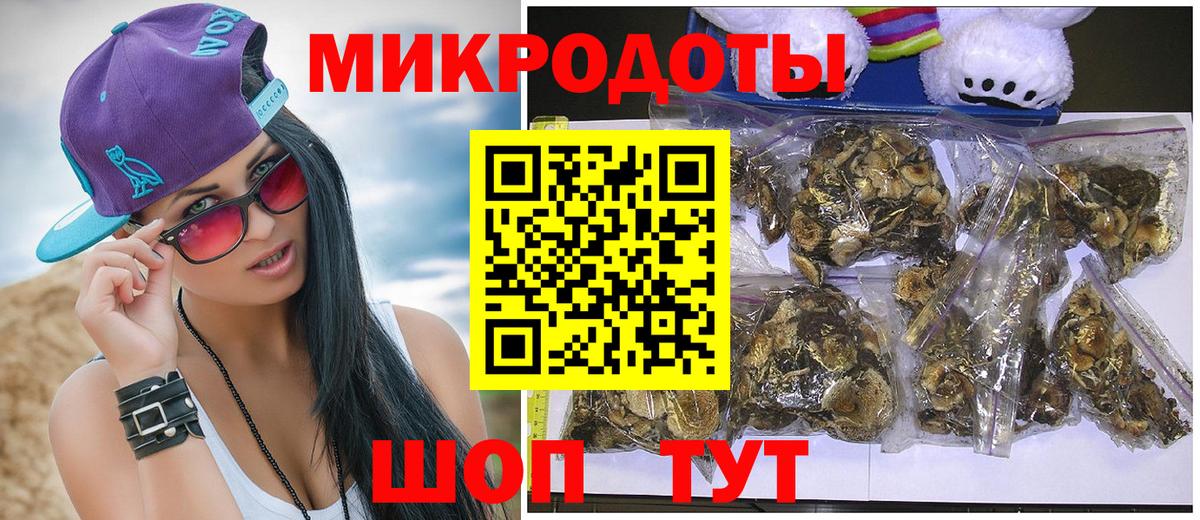 Галлюциногенные грибы мицелий Гуково